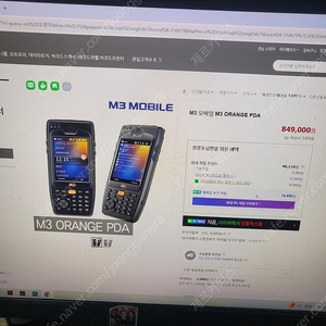 M3 MOBILE PDA