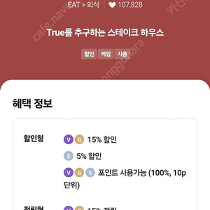 아웃백 15%할인 통신사vip 2000원