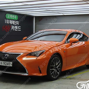 [렉서스]RC350 F-SPORT (4인승) ★중고차★중고차매입★전액할부★저신용자★신불자★소액할부★현금★카드 전부 가능합니다!