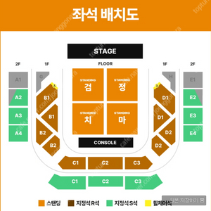 토요일) 검정치마 콘서트 앞구역 [ 단석 / 2연석 ] 양도