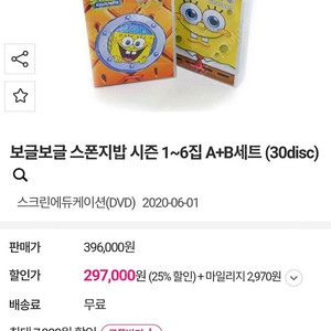 스폰지밥 dvd 새제품