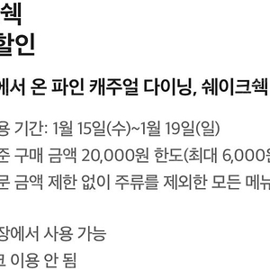 쉑쉑 쉐이크쉑 30% 할인쿠폰 ->500원 (수량 다수)