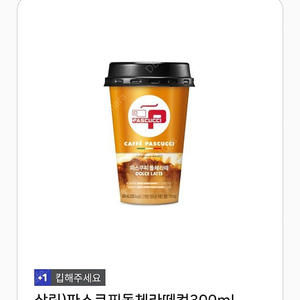 이마트24 파스꾸찌돌체라떼300ml