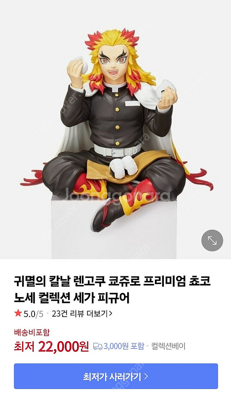 귀멸의칼날 쵸코노세 주먹밥 세가 피규어--1