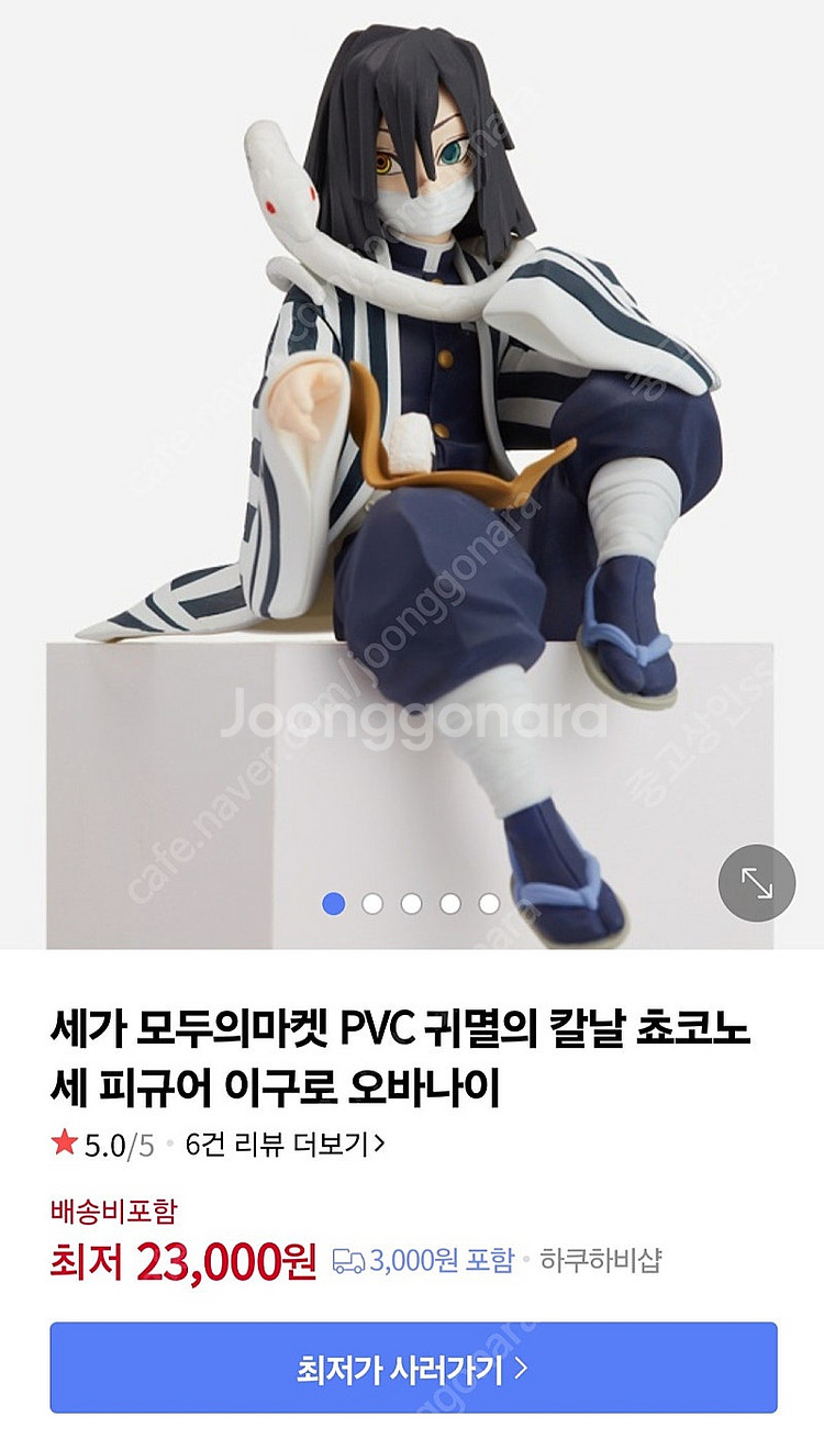 귀멸의칼날 쵸코노세 주먹밥 세가 피규어--2