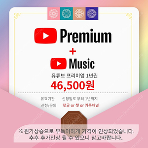 유튜브프리미엄 365데이