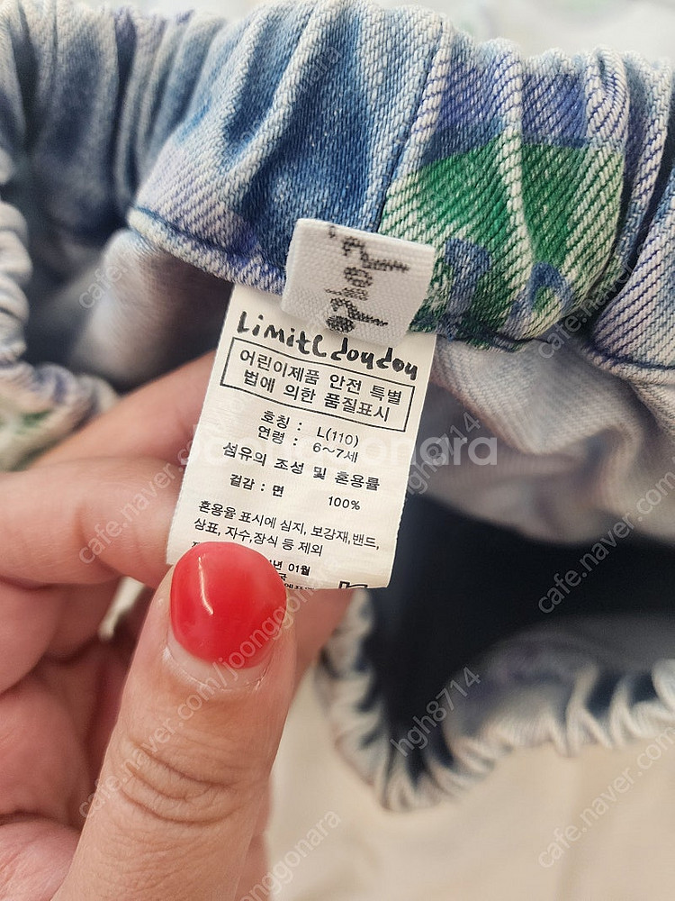 리미떼두두 24년 OUI 데님청바지 110 라지 (L)/ 키즈바지 긴바지 5세 6세 7세 청바지--3