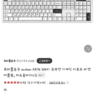 아콘 AK74 비앤더블유 저소음피치축 새상품 판매