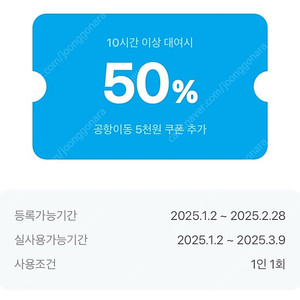 쏘카 카쉐어링 대여 50% 할인 쿠폰 (차종제한없음)