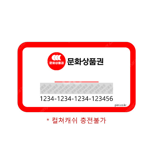 온라인 문화상품권 5만원권--0