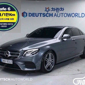 [벤츠]E-클래스 W213 E300 AMG LINE ★중고차★중고차매입★전액할부★저신용자★신불자★소액할부★현금★카드 전부 가능합니다!