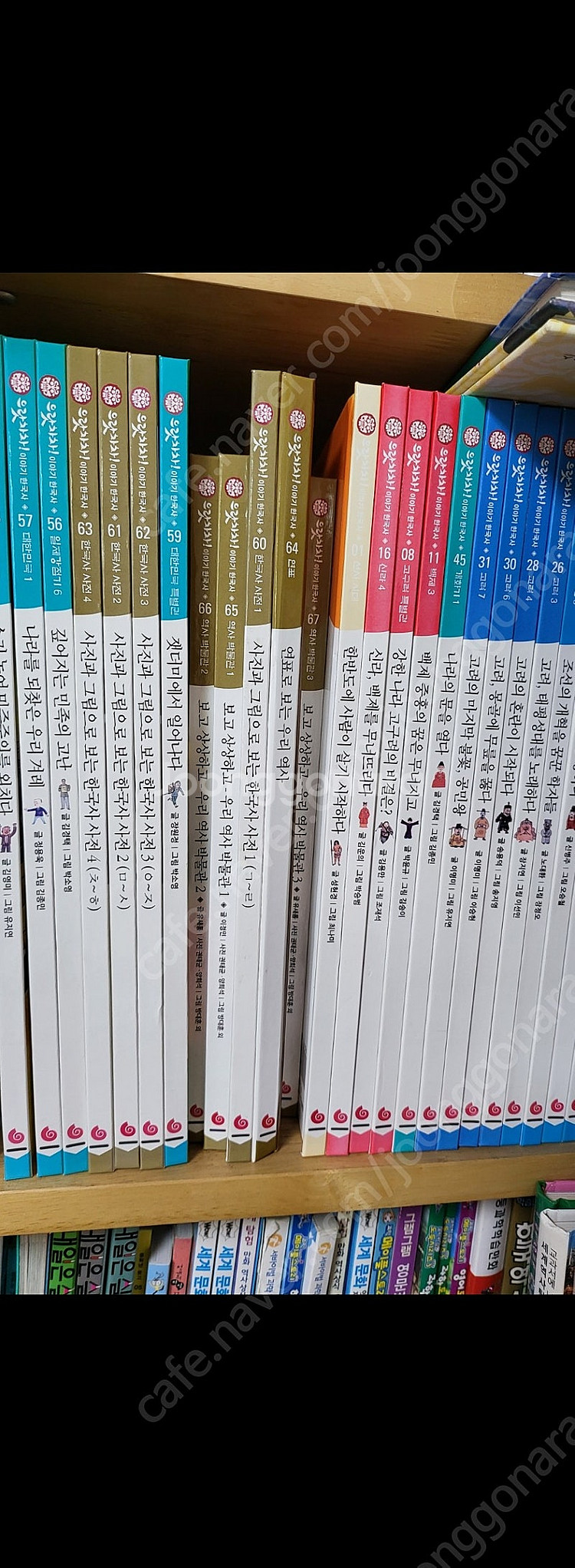 으랏차차한국사--2