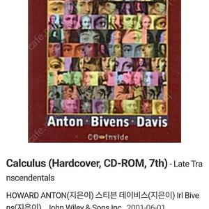 양장본 영어원서 Calculus Seventh Edition