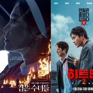 CGV 왕십리 01/25(토) 15:50 2인 14,000원 / CGV용산 01/26(일) 14:15 2인 14,000원 예매좌석 판매