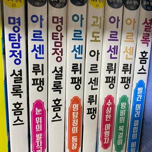 은하수문고 추리명작8권