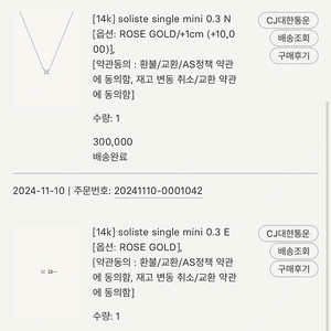 시에 솔리스트 미니 0.3 귀걸이 목걸이 세트