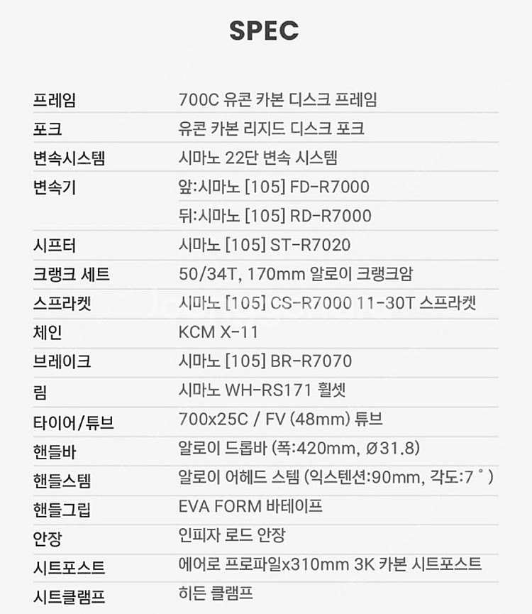 풀 105 그룹셋 유압식 디스크브레이크 카본 로드자전거...--2