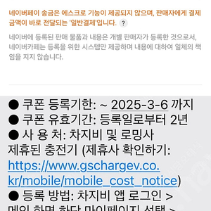 차지비 간디얌 사기