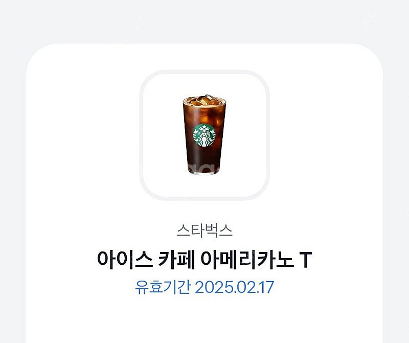 스타벅스 아이스 아메리카노 기프티콘 / 스벅 아아--0
