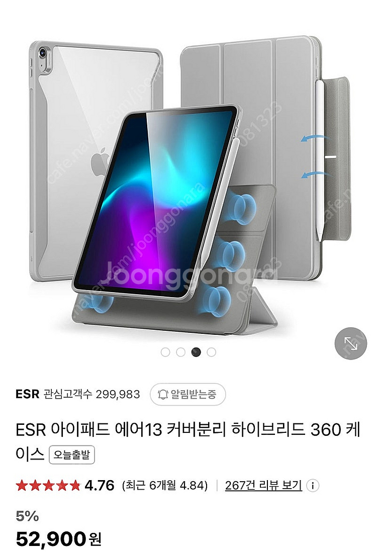 ESR 아이패드 에어13 케이스 커버분리 하이브리드 3...--0