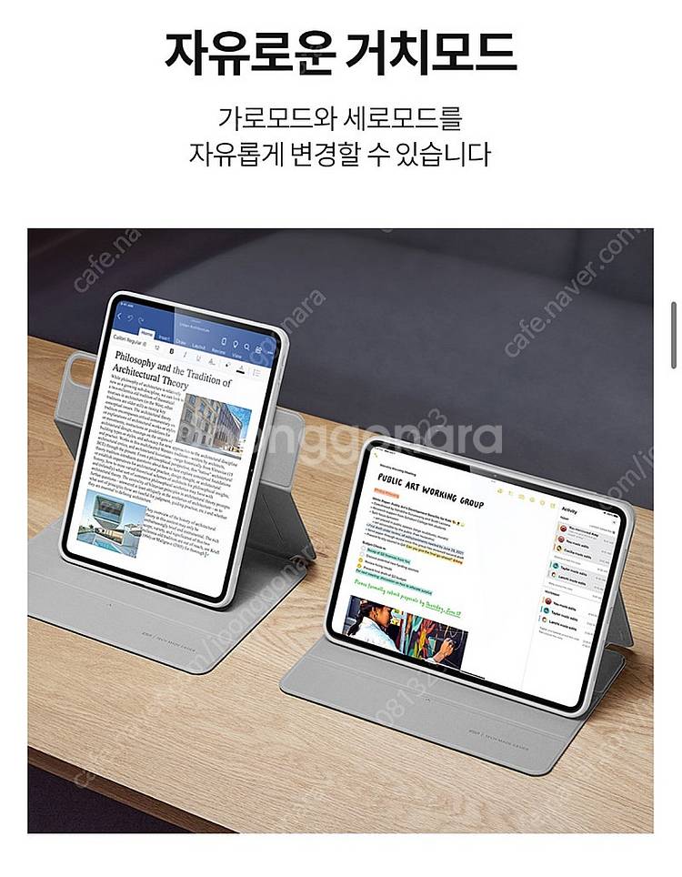 ESR 아이패드 에어13 케이스 커버분리 하이브리드 3...--3