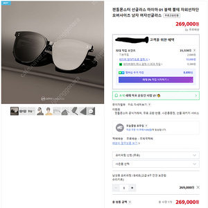 젠틀몬스터 선글라스 마이마 01 블랙