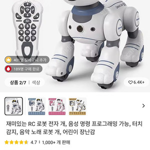 인공지능 로봇개