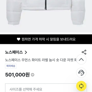 노스페이스 눕시 크롭패딩 L / 럭키슈에뜨 롱패딩