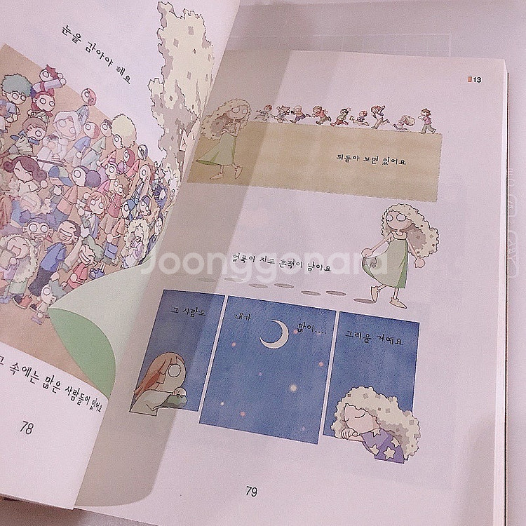 도서 판매- 파페포포 메모리즈, 파페포포 투게더 세트 ...--5