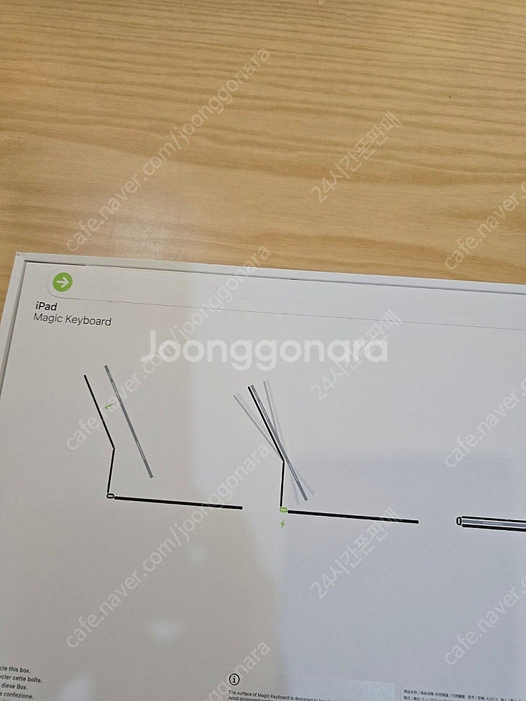 아이패드프로7세대13인치 화이트매직키보드 미개봉판매합니...--1