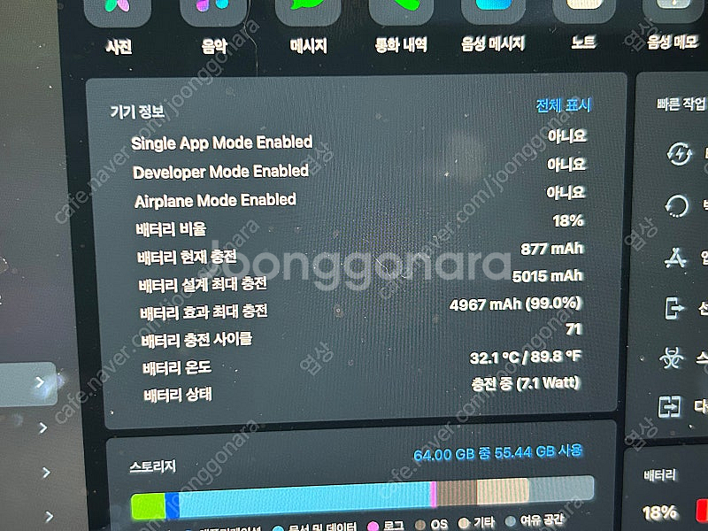 99퍼 아이패드 미니6세대[일괄]--2