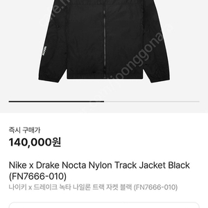 Nike x Drake Nocta 나이키 녹타 트랙 상하의셋트 M 사이즈