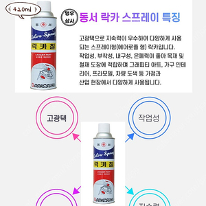 락카 페인트 스프레이 팝니다