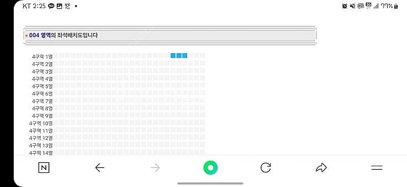 1/18일 토요일 17:00 장민호 콘서트 티켓--0