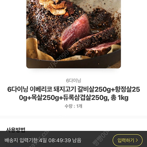 [설선물세트]이베리코 돼지고기 판매