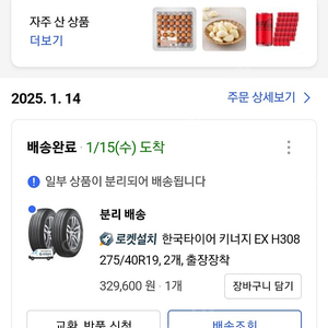 한국타이어 275 40r 19 2개팝니다