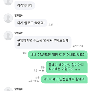 달토맘이 / 그레이트북스 놀라운자연 사기꾼