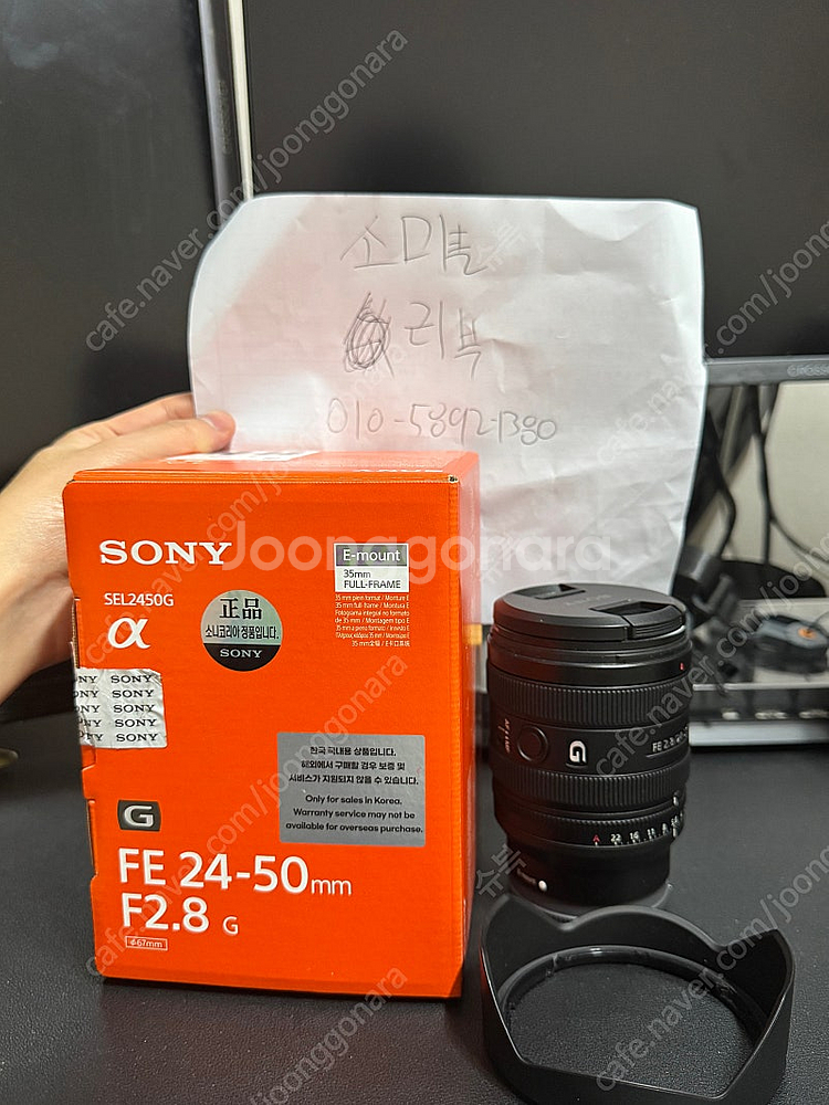 소니EF 24-50mm 2.8 2450g 신품급--0