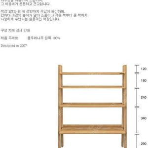 마켓엠 가구