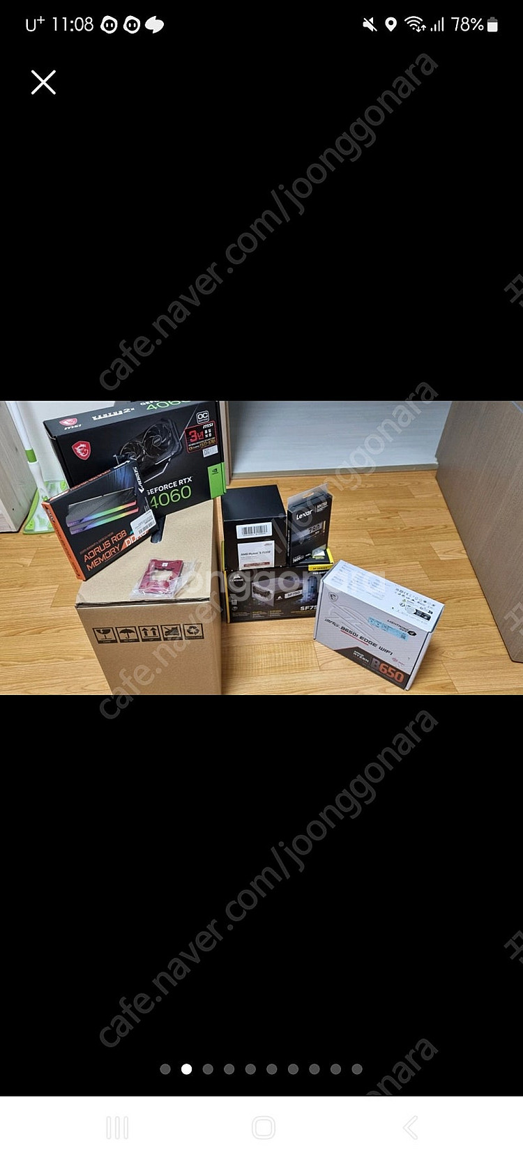 itx pc 라이젠7500f--0