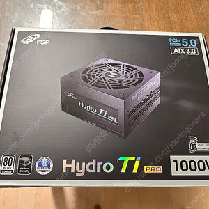 Fsp hydro ti pro 1000w titanium 티타늄