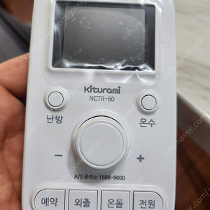 귀뚜라미 온도조절기 NCTR-60