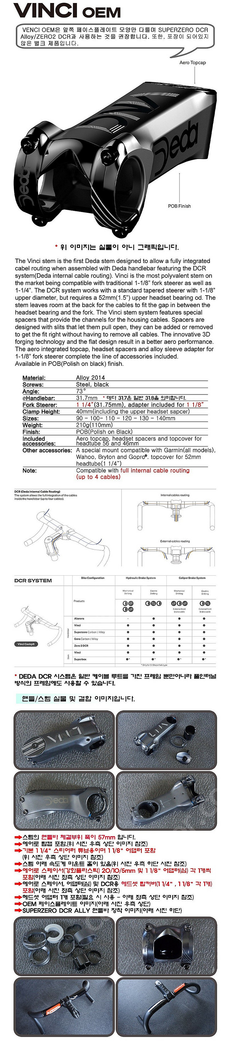 데다 빈치 OEM 풀인터널 스템, 100mm--2
