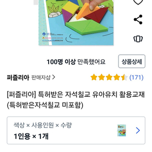 퍼즐리아 자석칠교