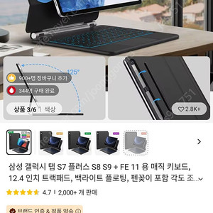 갤럭시탭 매직키보드