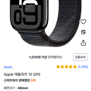 애플워치 10 gps 새상품 팝니다