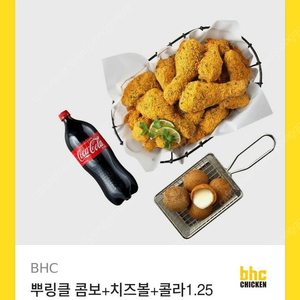 [원가31000]BHC 뿌링클 콤보+치즈볼+콜라1.25L 기프티콘 1장 팝니다