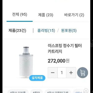 암웨이 정수기 필터