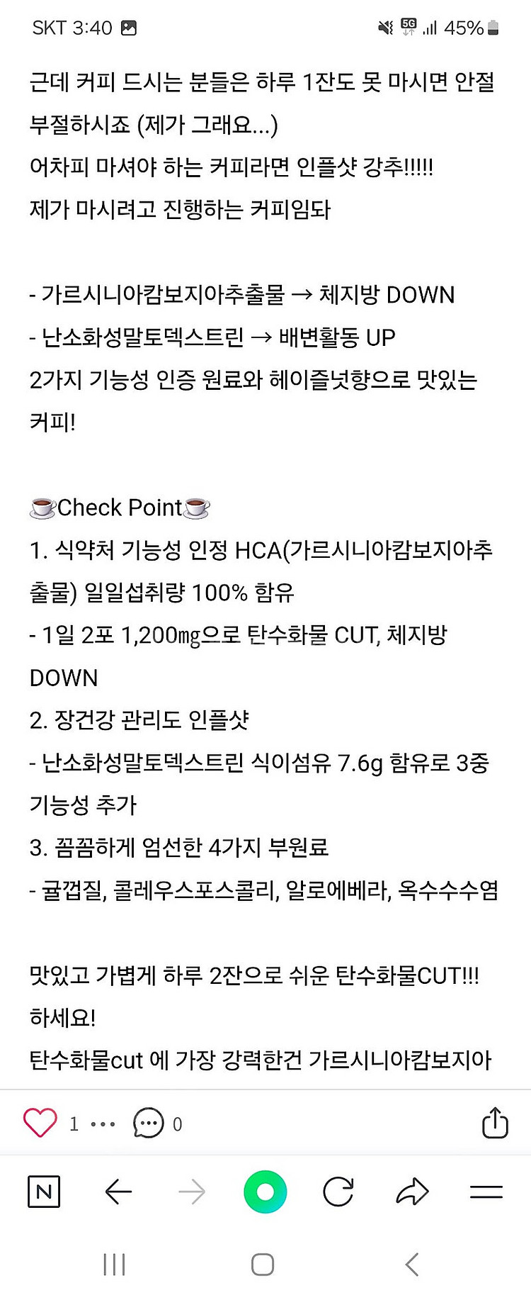 인플샷커피 팔아요 미개봉새상품입니다--2