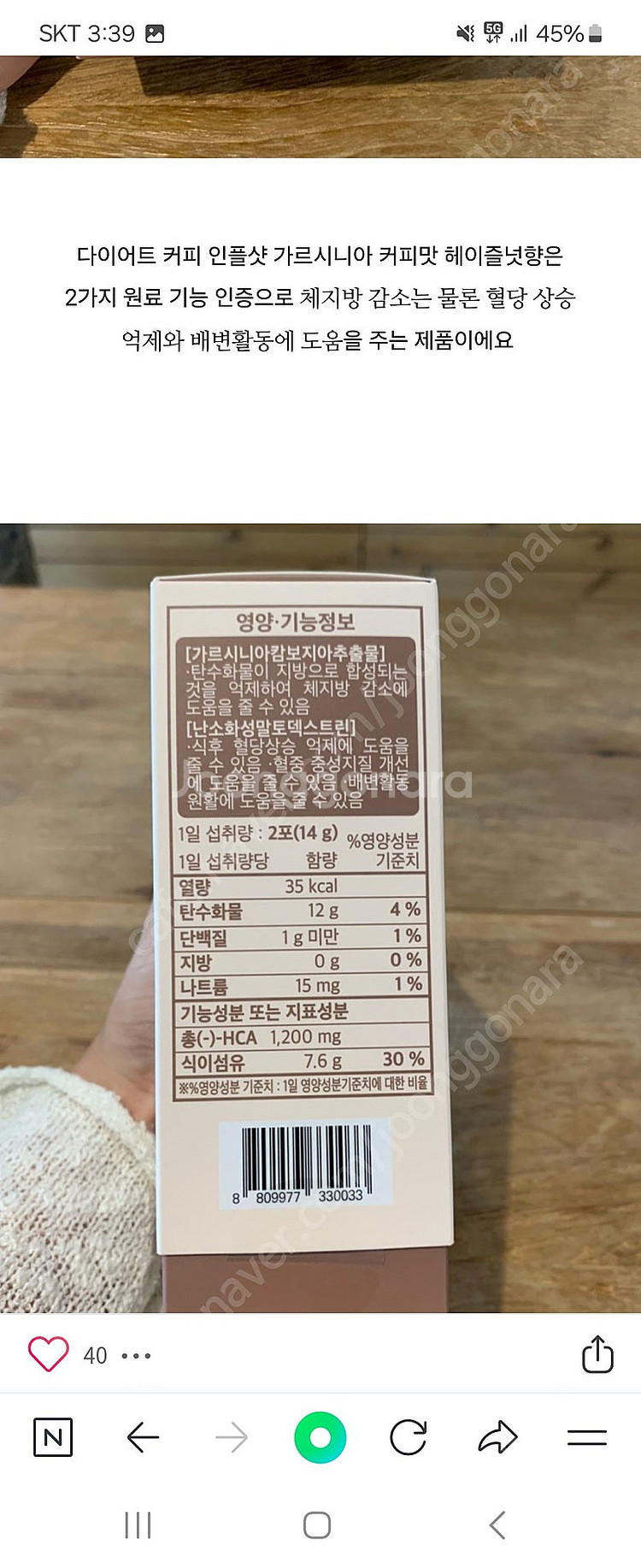 인플샷커피 팔아요 미개봉새상품입니다--4